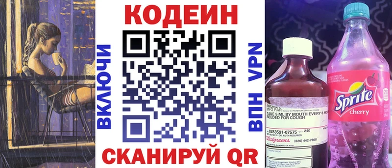 Купить где  Коммунар  Кодеиновый сироп Lean напиток Lean (лин) 
