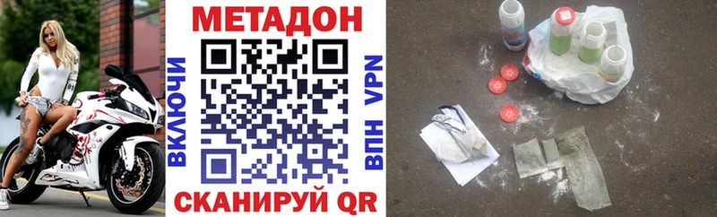 Купить закладки  Коммунар  МЕТАДОН белоснежный 